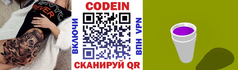Кодеиновый сироп Lean напиток Lean (лин)  Островной 